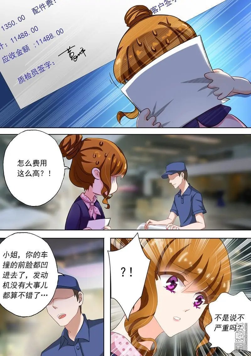 第106回 威胁
