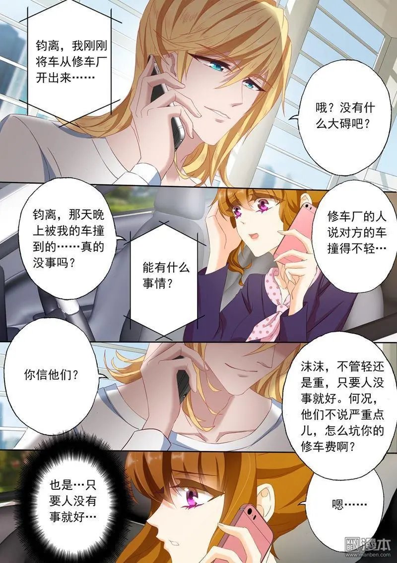 第106回 威胁