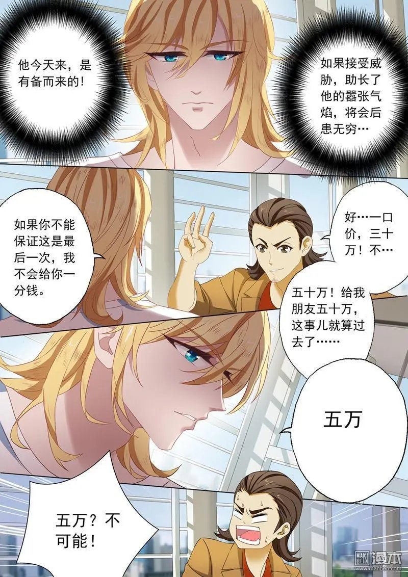 第107回 简桁的阴谋