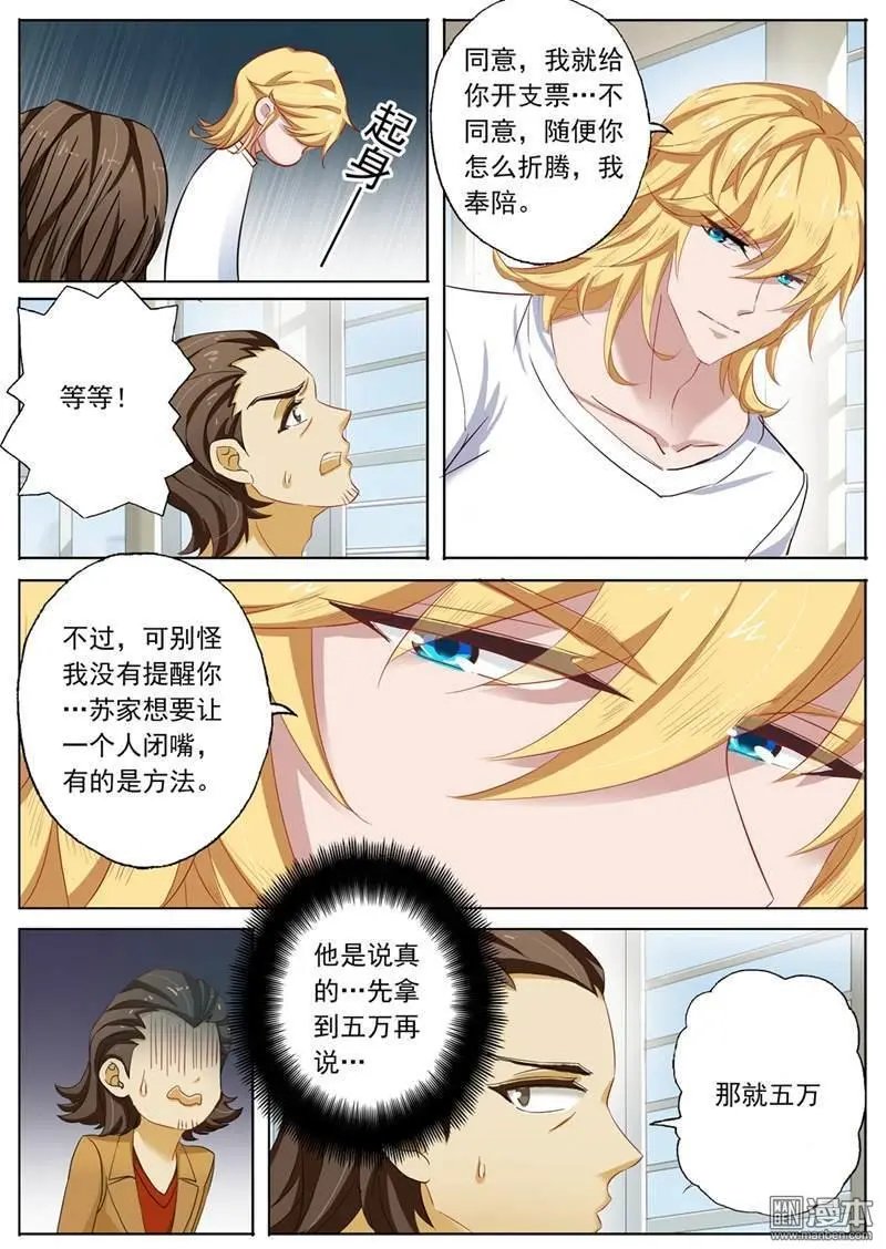 第107回 简桁的阴谋
