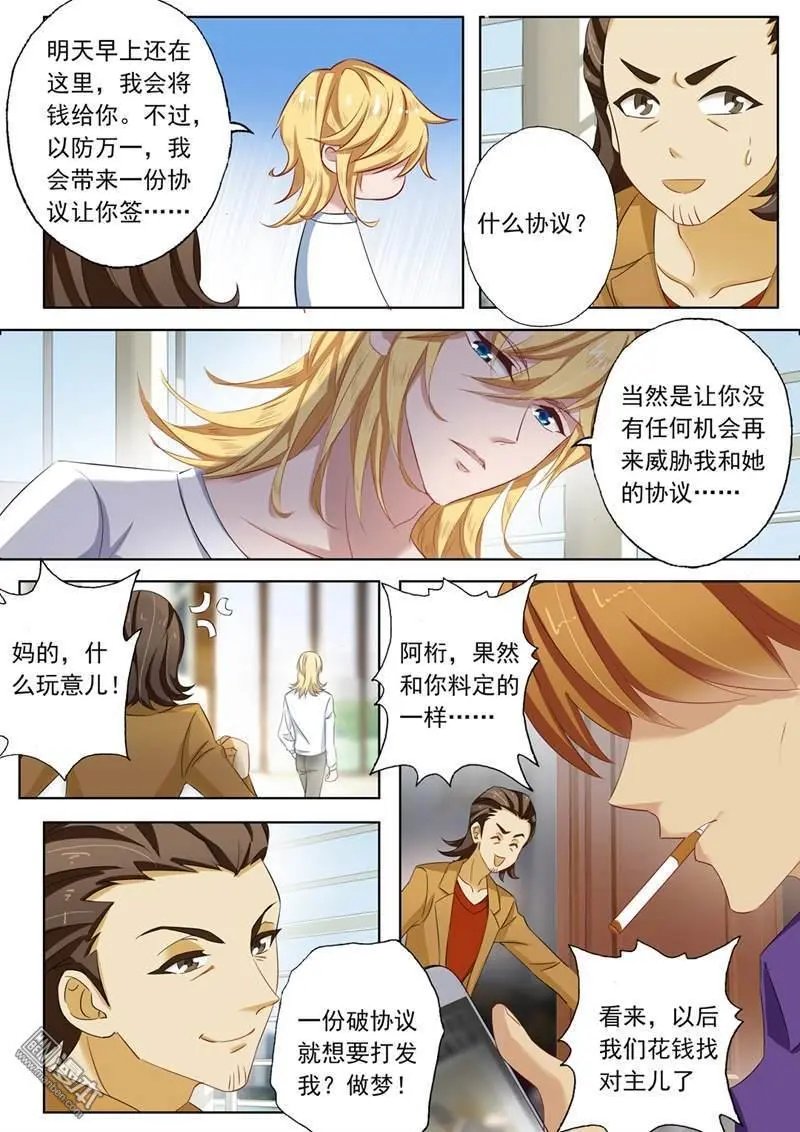 第107回 简桁的阴谋