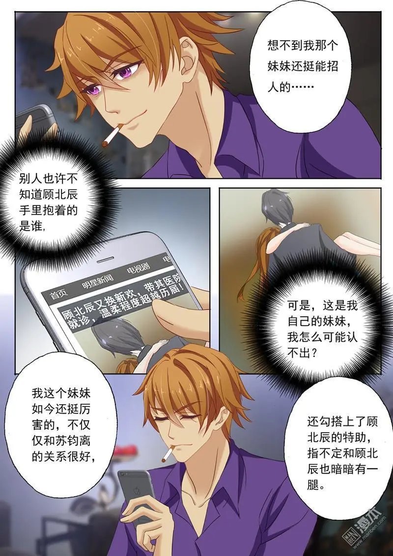 第107回 简桁的阴谋