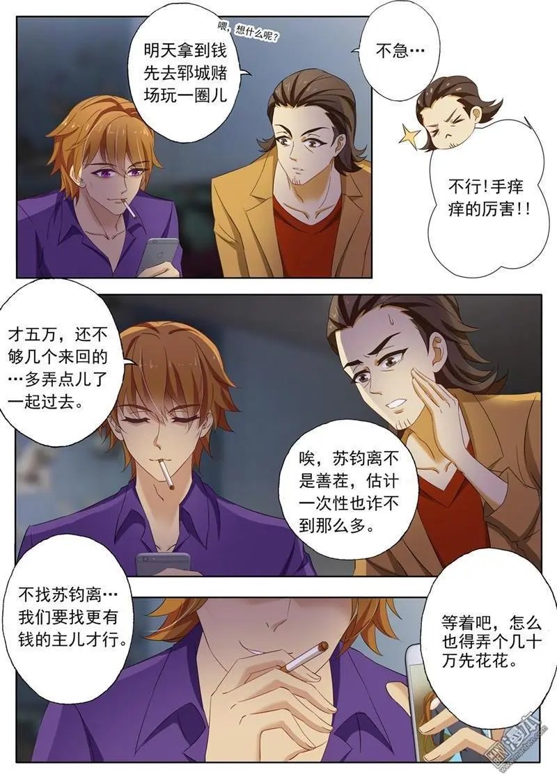 第107回 简桁的阴谋