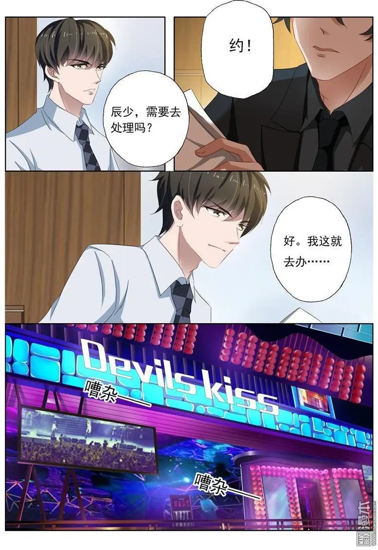 第107回 简桁的阴谋