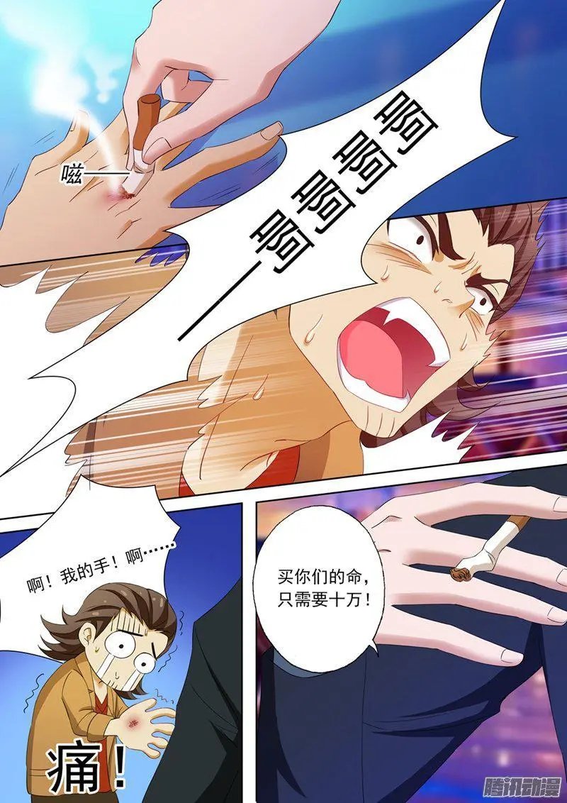 108 顾北辰的阴狠手段
