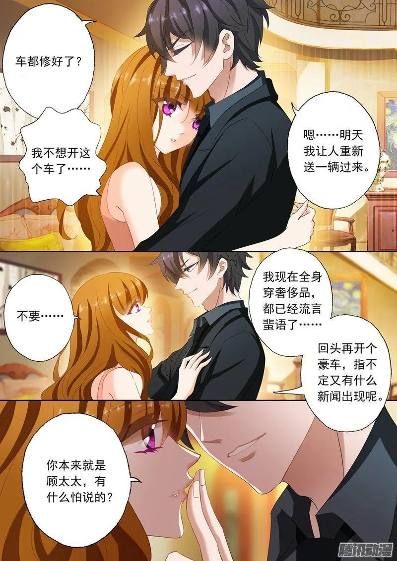 109 贪恋她的味道