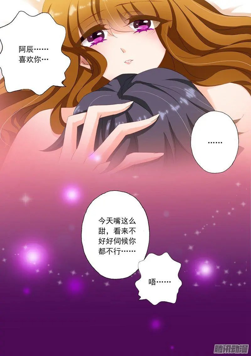 109 贪恋她的味道