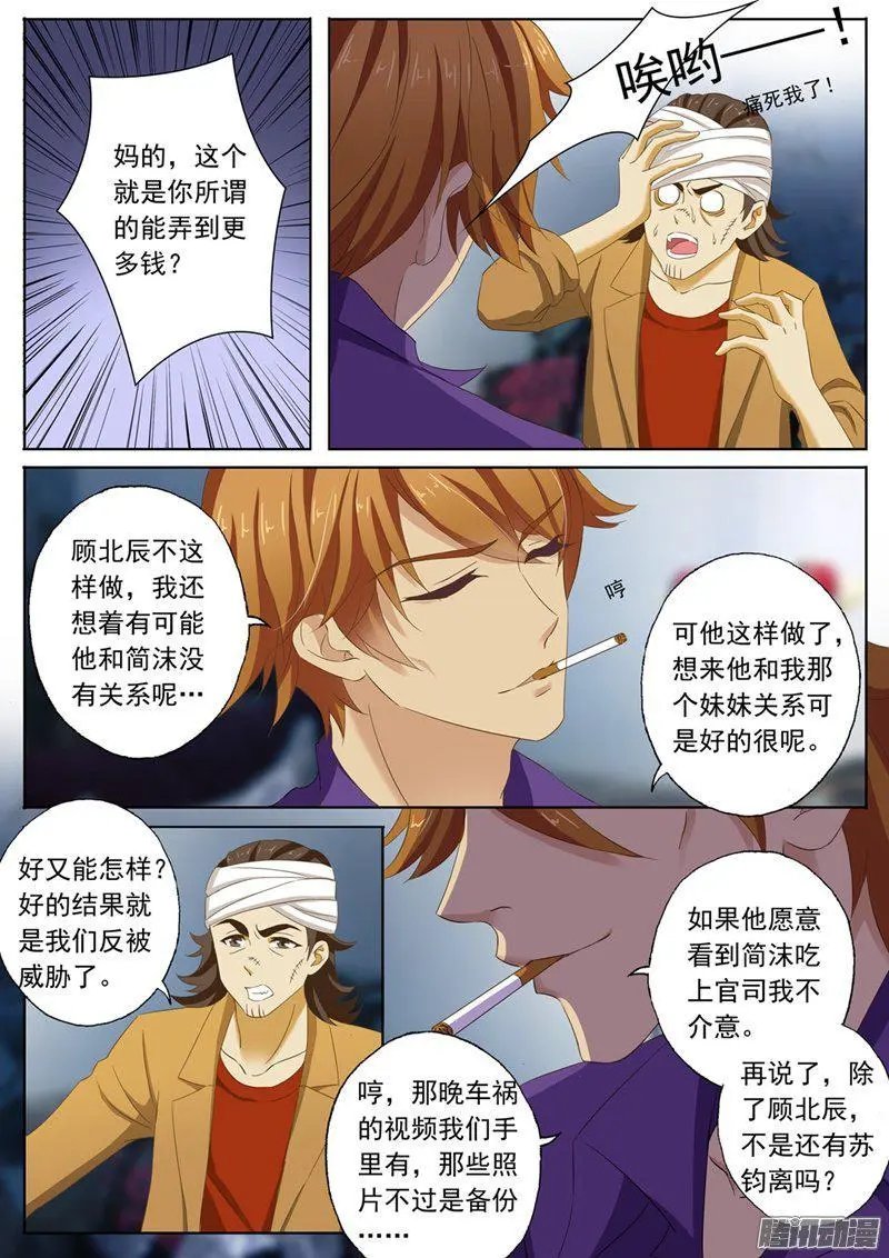 109 贪恋她的味道