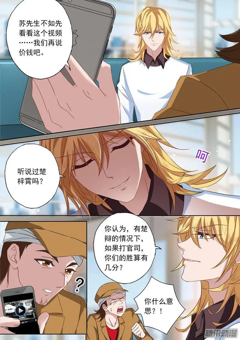 111 听说过楚梓霄吗