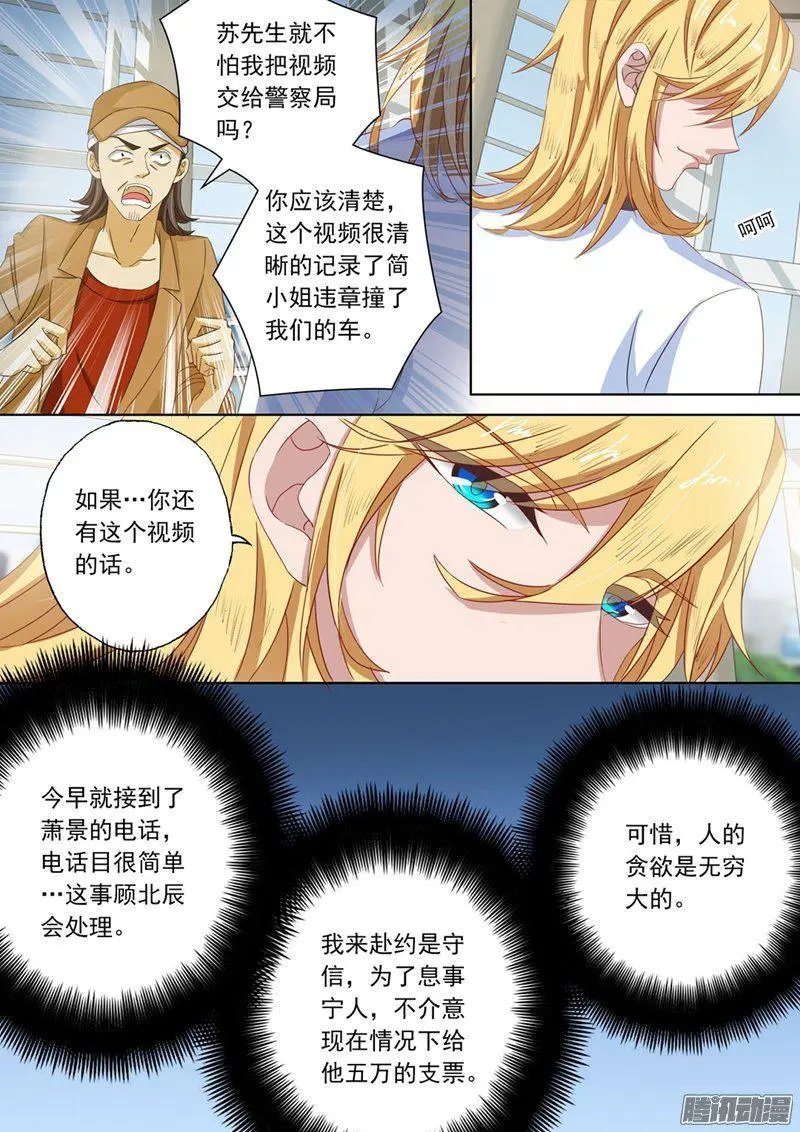 111 听说过楚梓霄吗