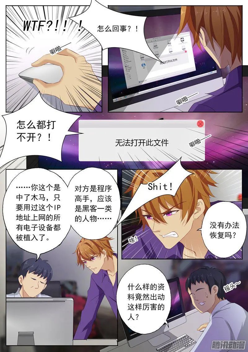 111 听说过楚梓霄吗
