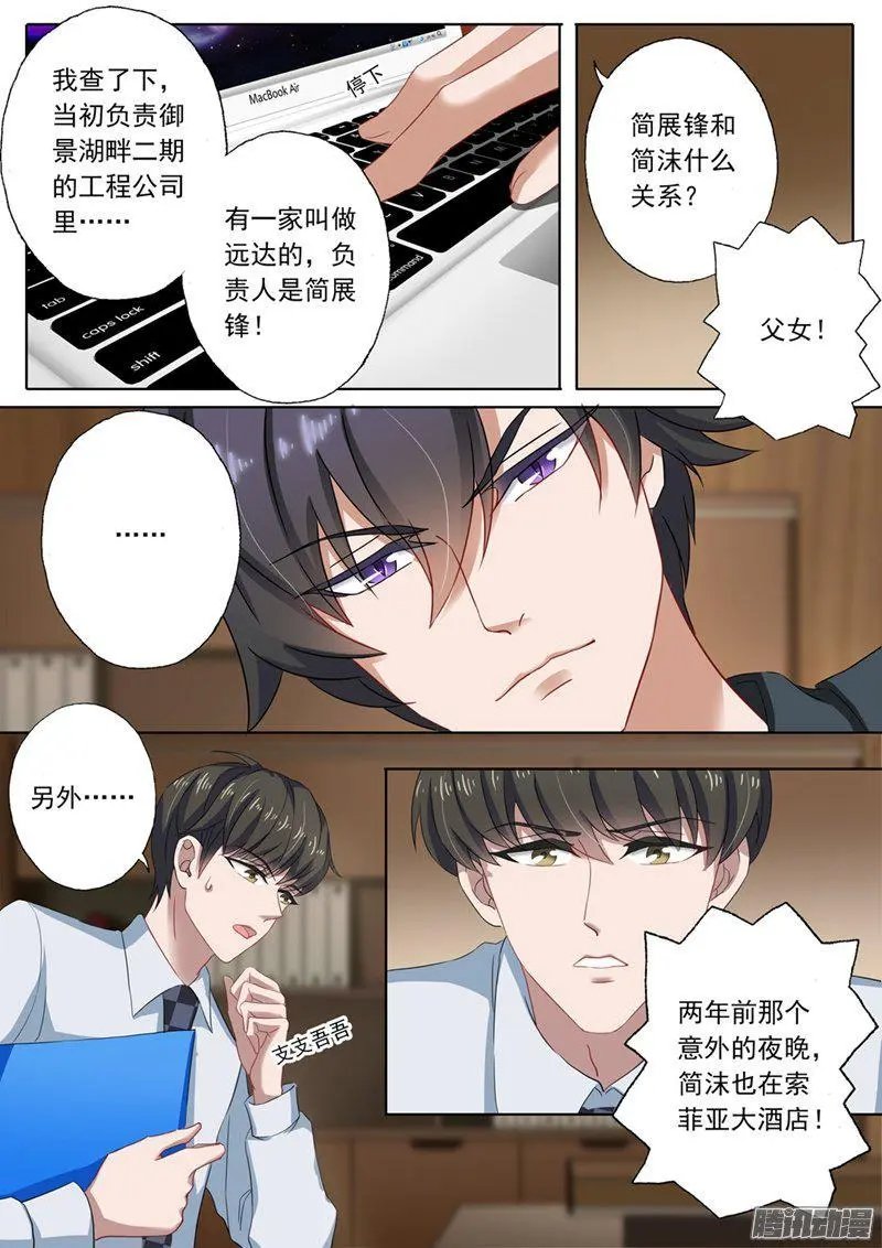 112 背后主使