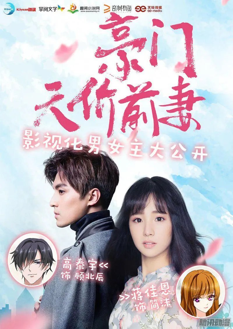 112 背后主使