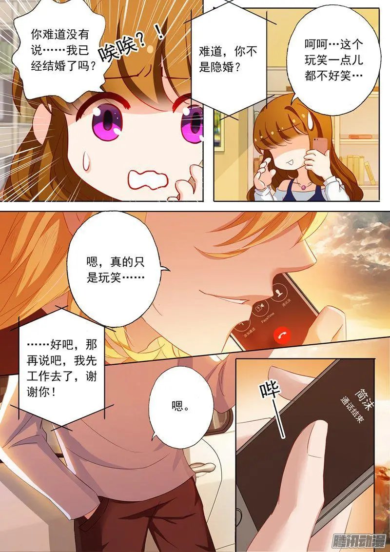 113 苏钧离的邀约
