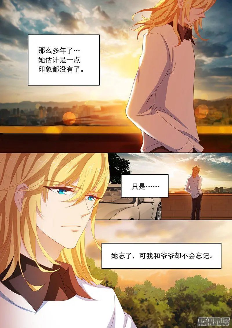113 苏钧离的邀约