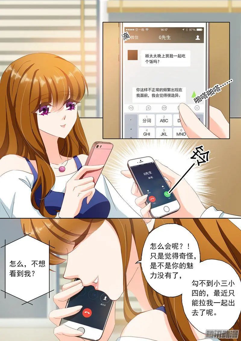 113 苏钧离的邀约