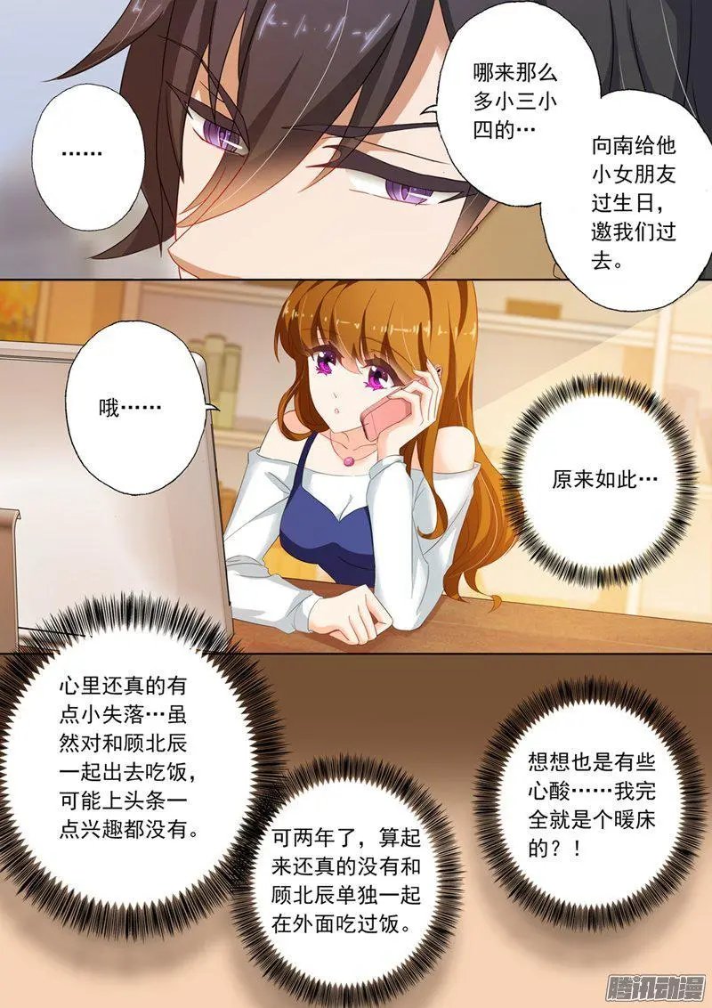 113 苏钧离的邀约