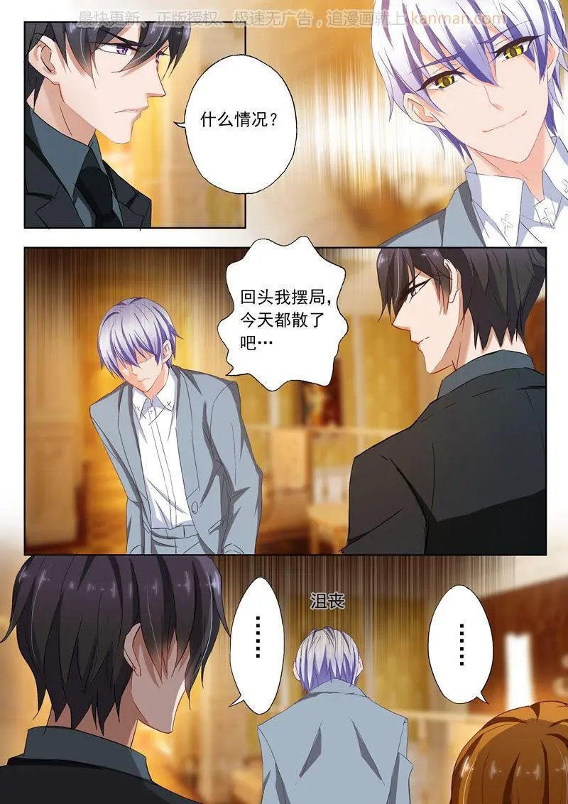 第114话 打算求婚