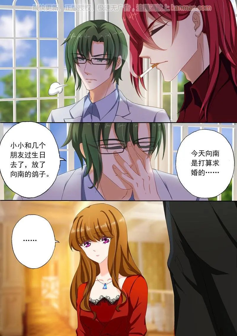第114话 打算求婚