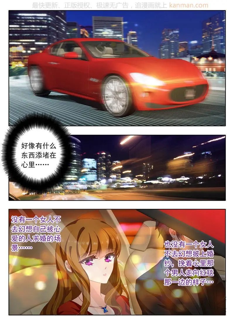 第114话 打算求婚