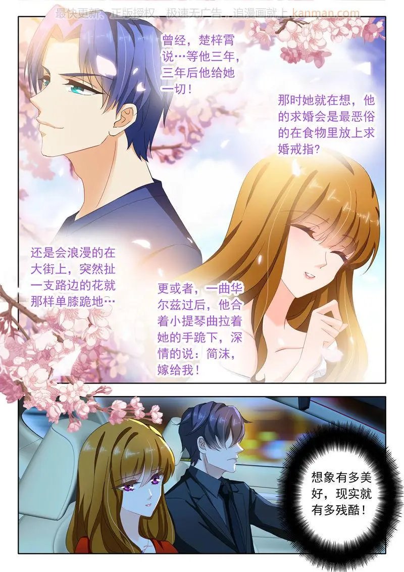 第114话 打算求婚