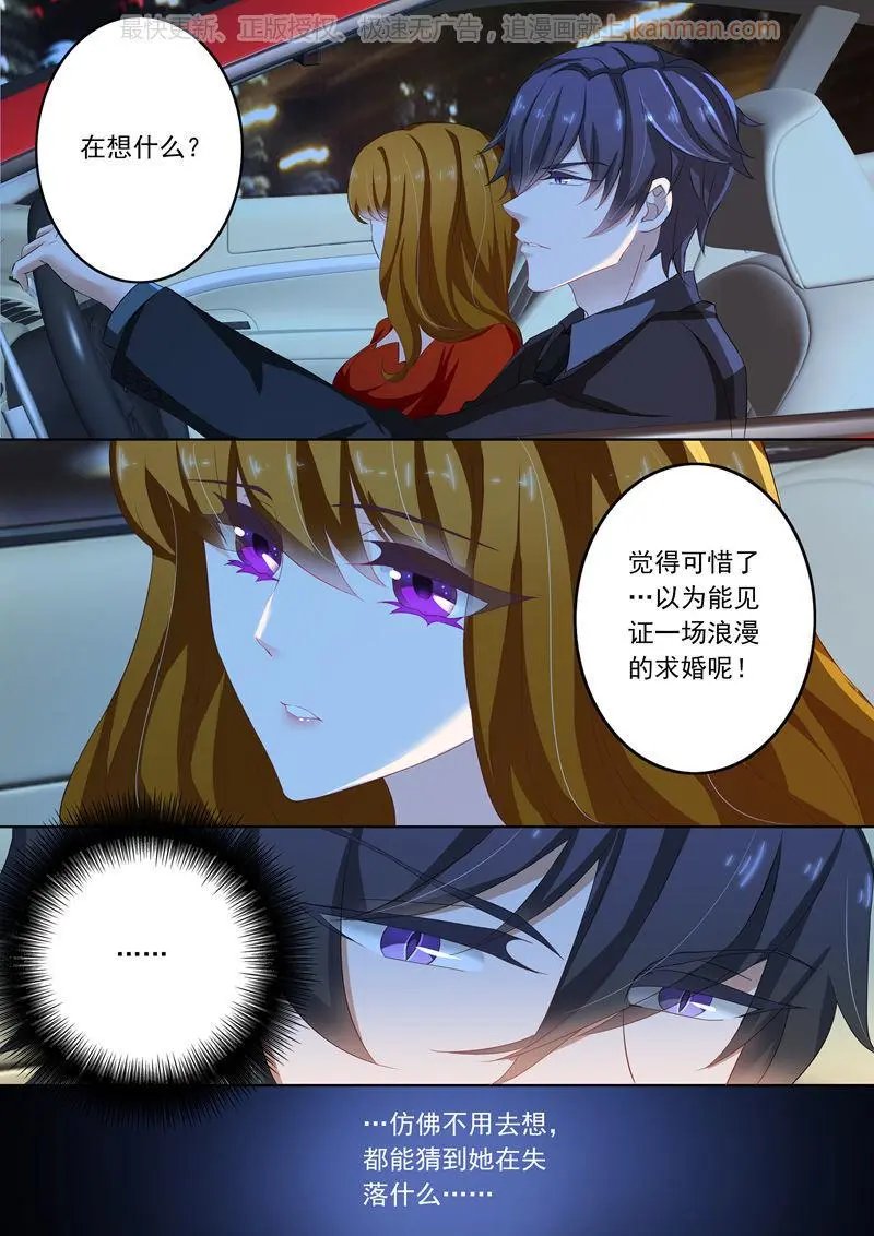第114话 打算求婚