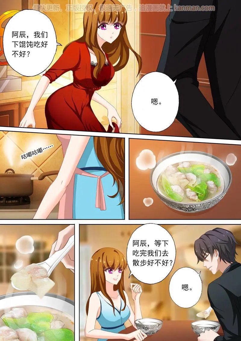第114话 打算求婚