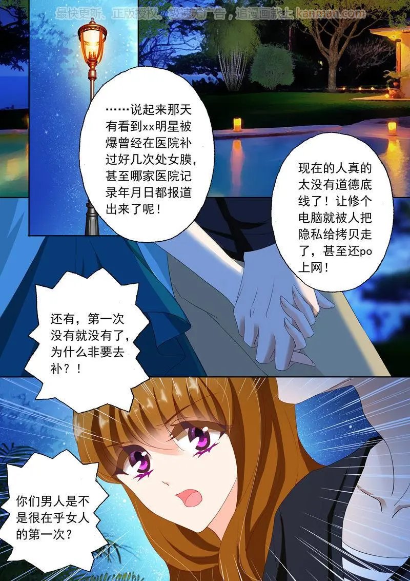 第115话 她的第一次
