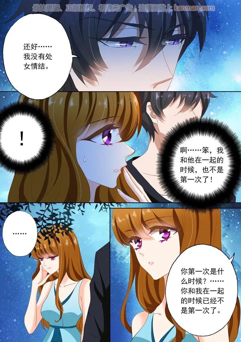 第115话 她的第一次