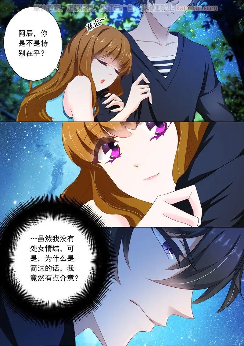 第115话 她的第一次