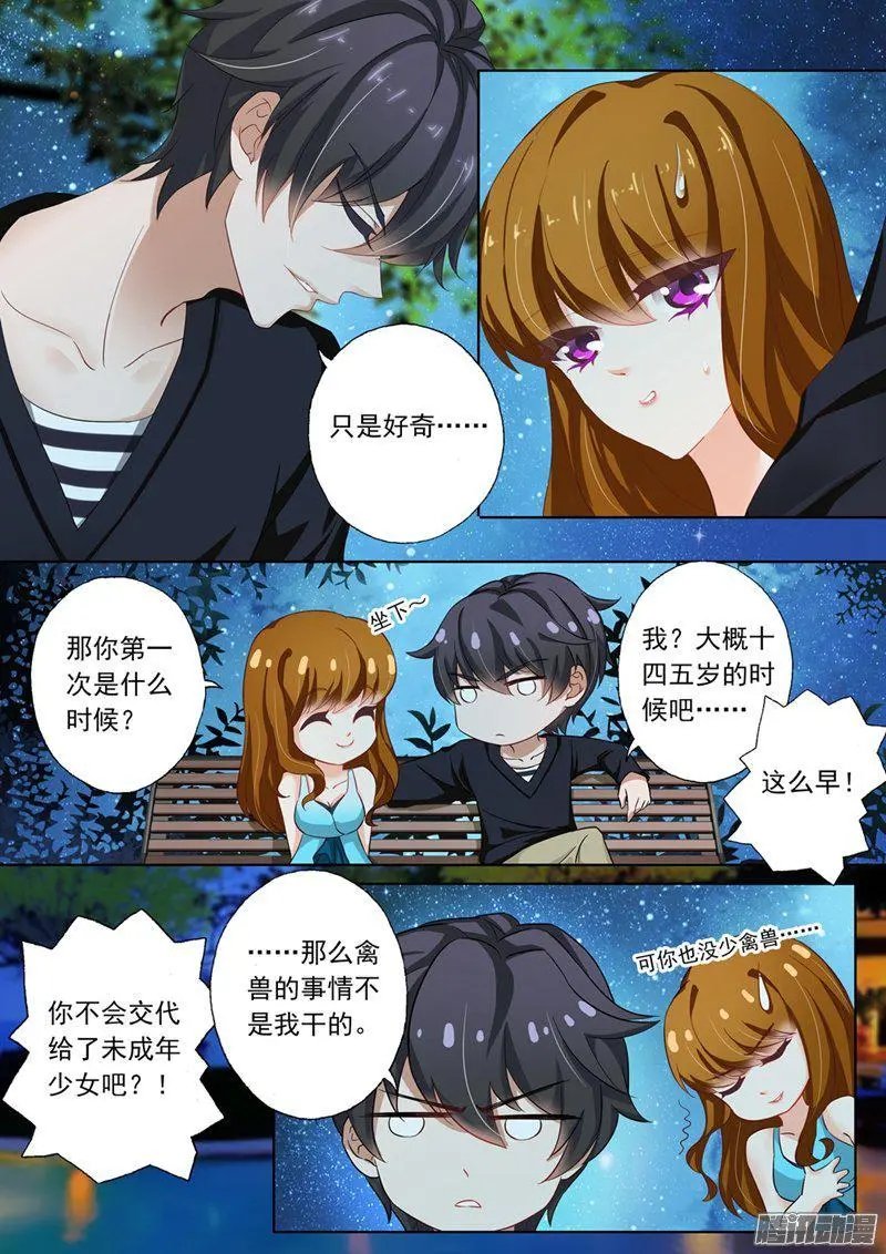 116 失落，那晚不是她？！