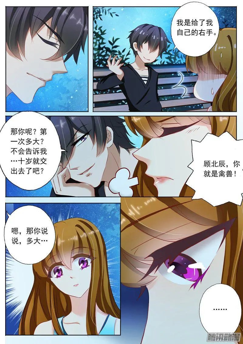 116 失落，那晚不是她？！