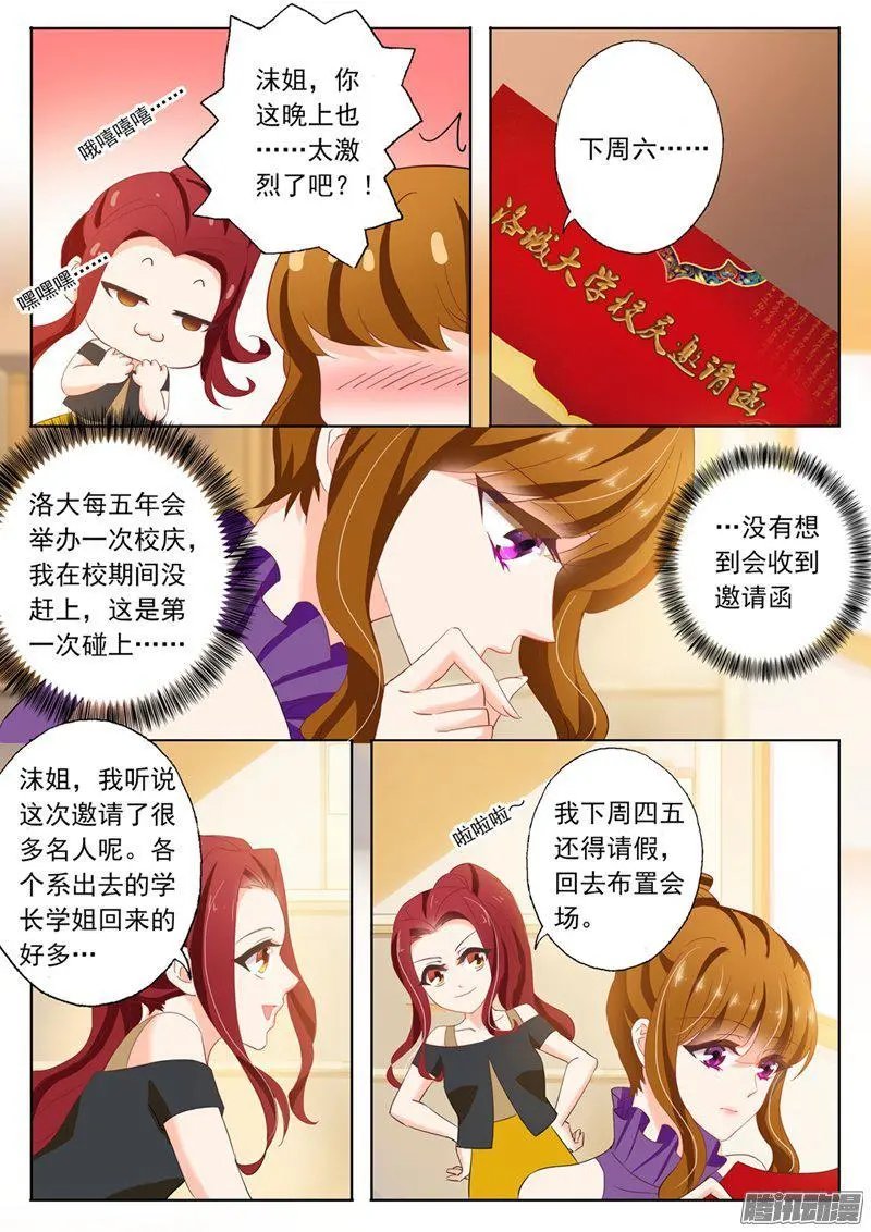 117 洛大校庆