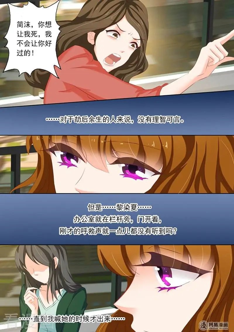 第119话 故意杀人罪？