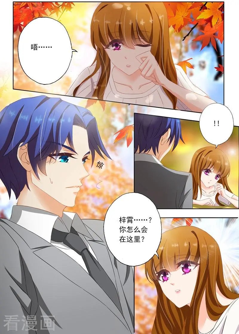 第121话 通风报信，你老公来了