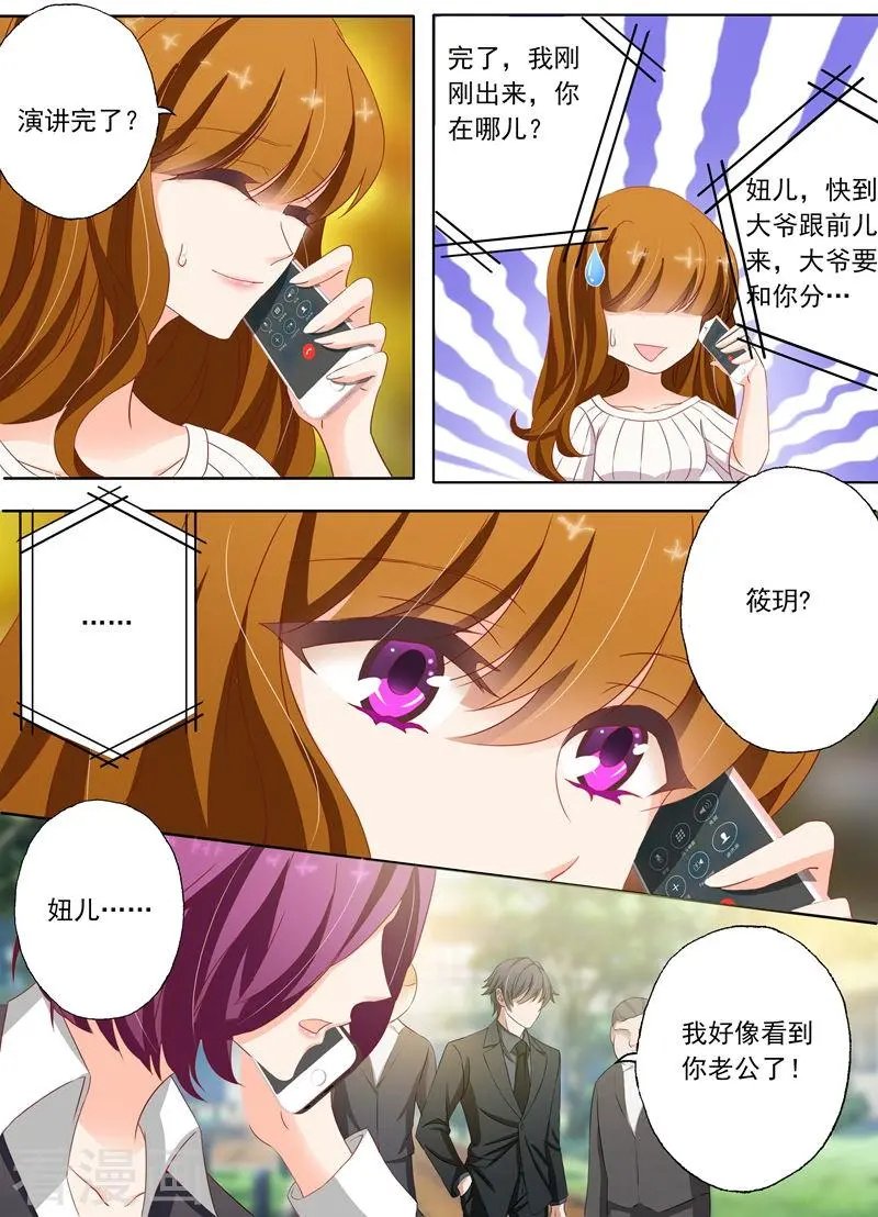 第121话 通风报信，你老公来了