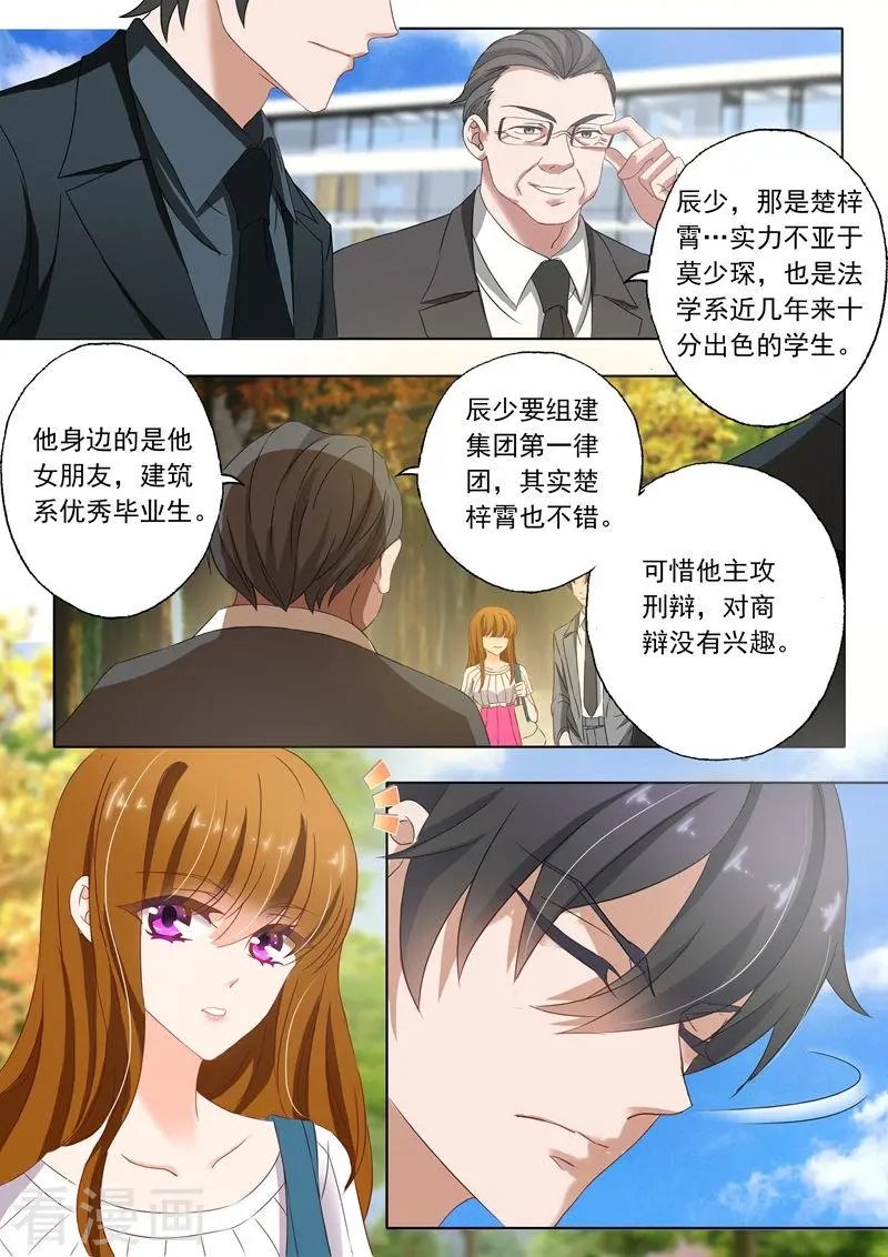 第122话 从兴奋到失落