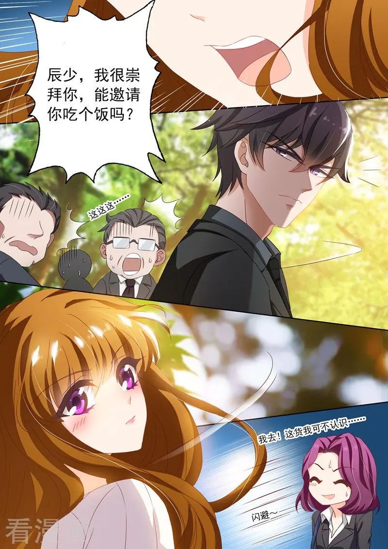 第123话 动了心吗？