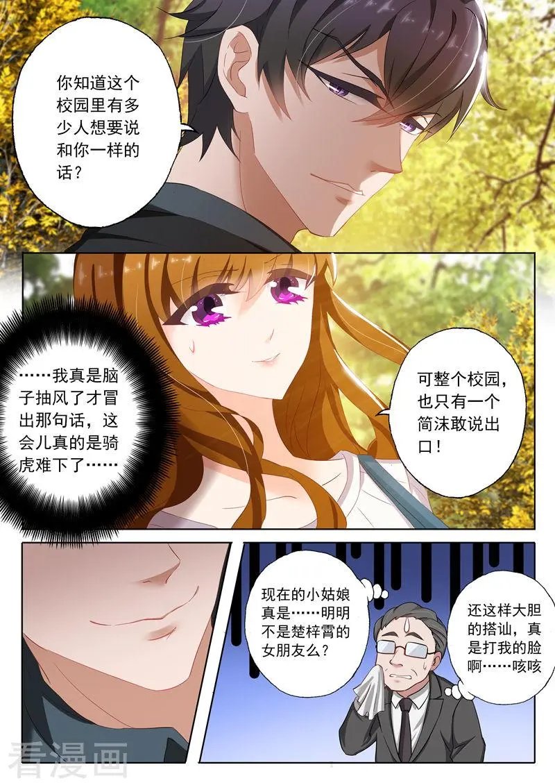 第123话 动了心吗？