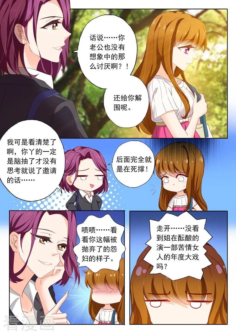 第123话 动了心吗？