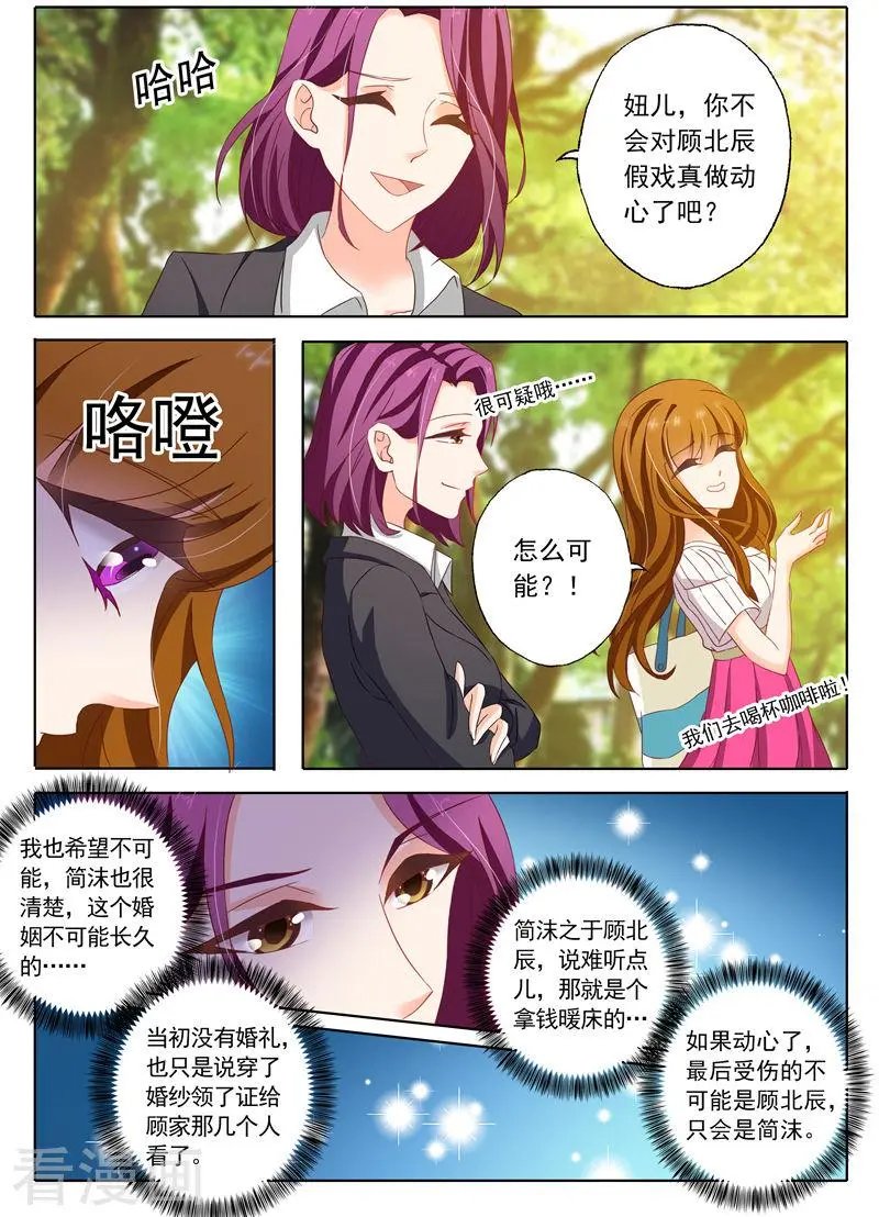 第123话 动了心吗？