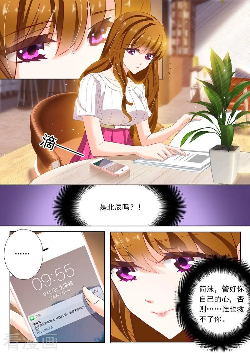 第124话 同学聚会