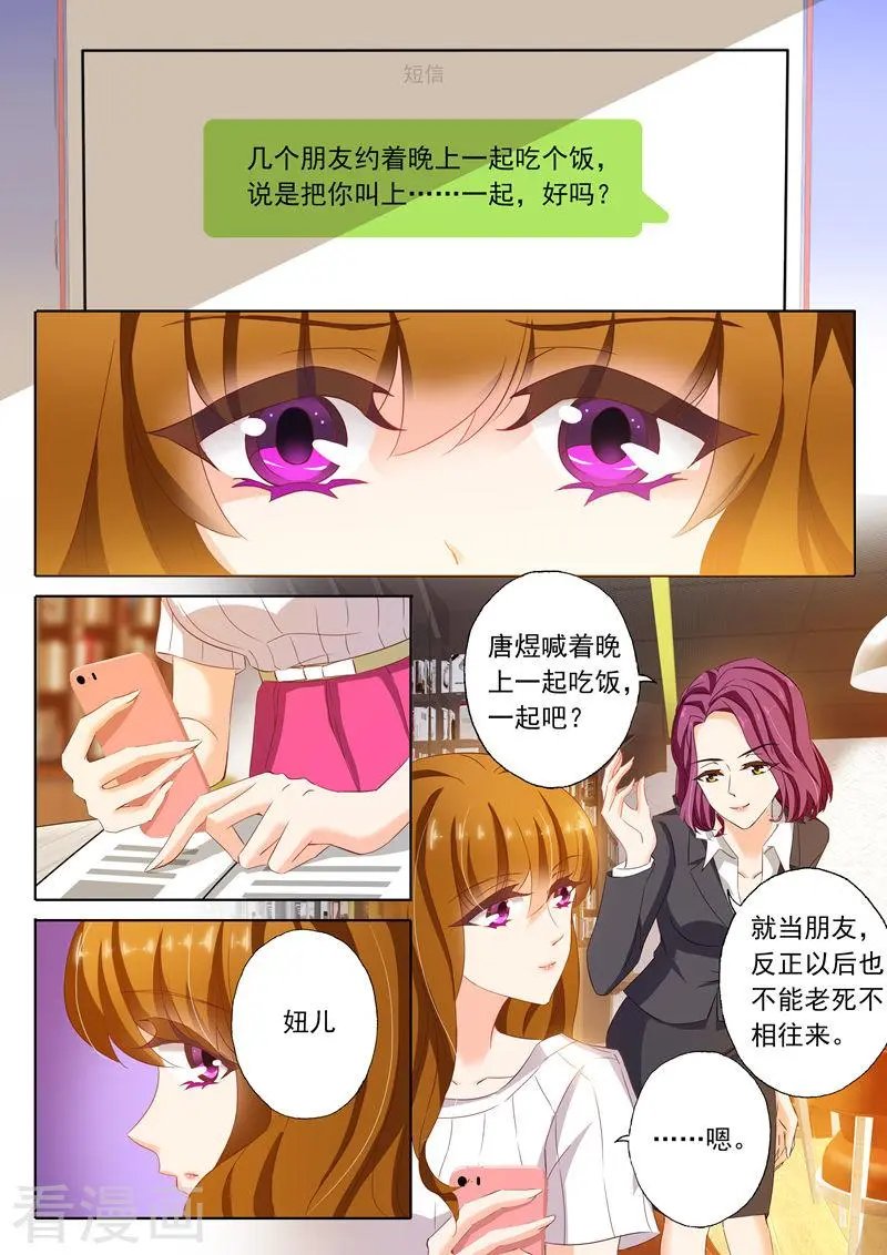 第124话 同学聚会