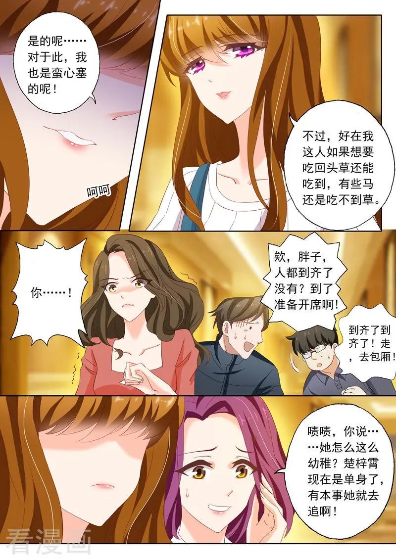 第124话 同学聚会