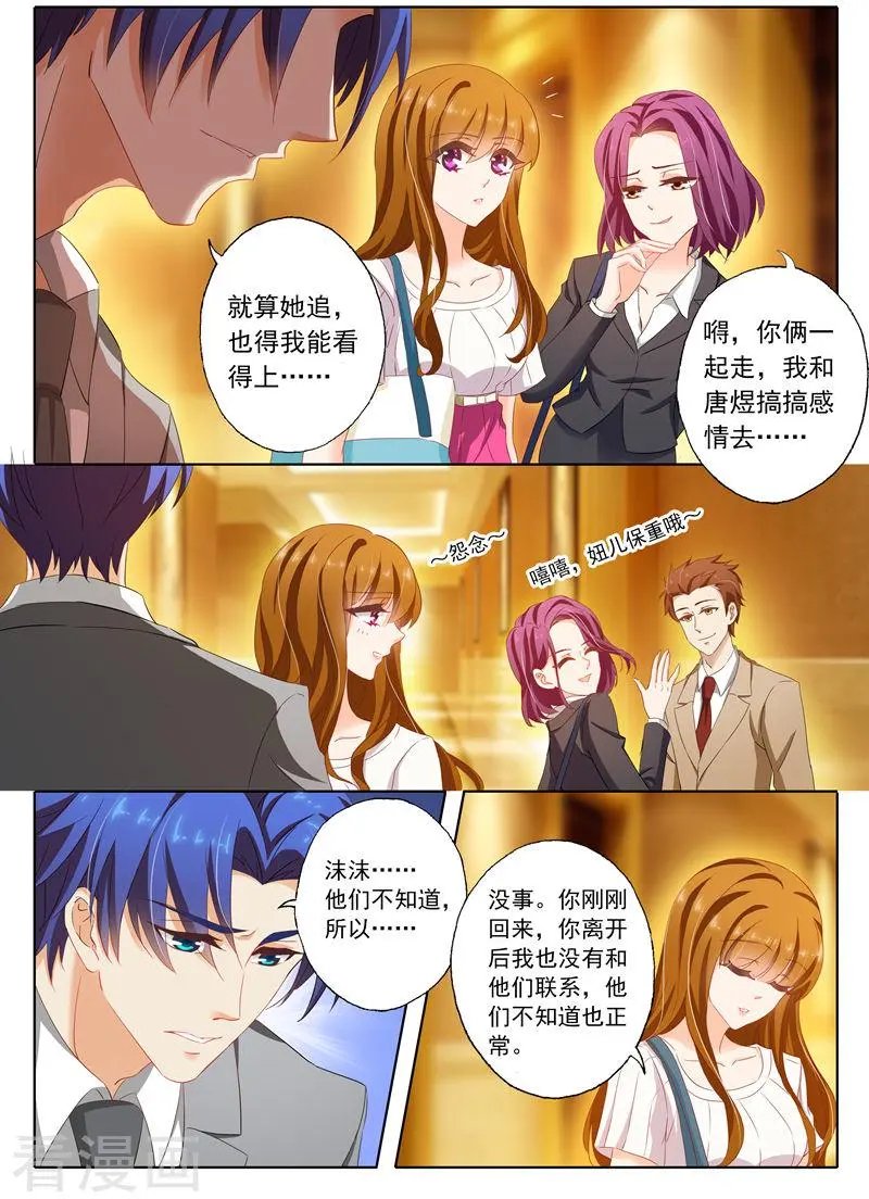 第124话 同学聚会