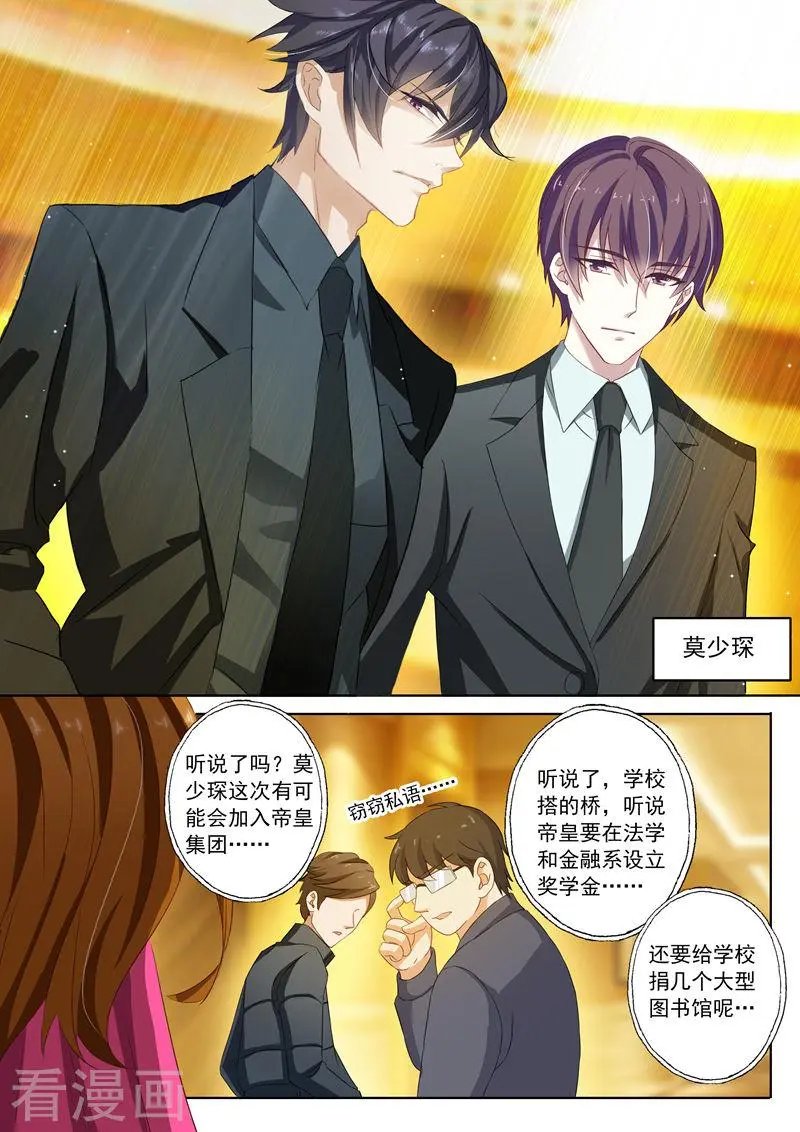 第125话 我和你好有缘哦