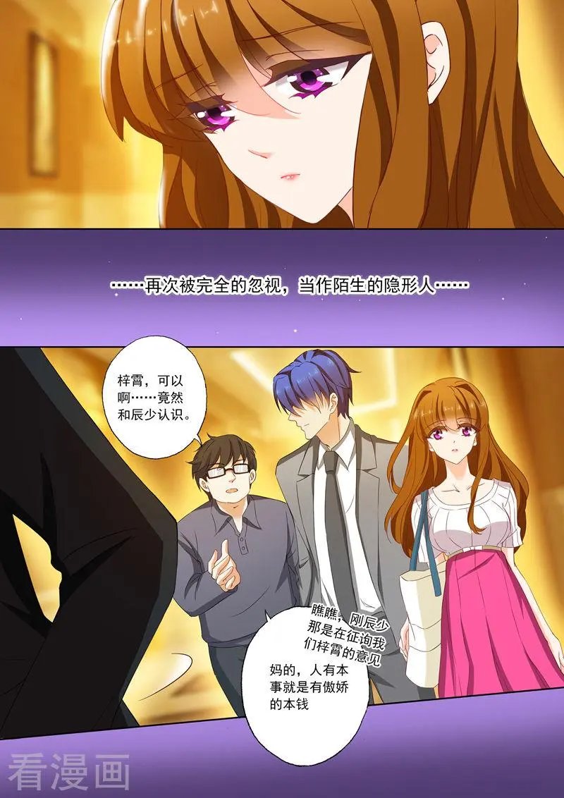 第125话 我和你好有缘哦