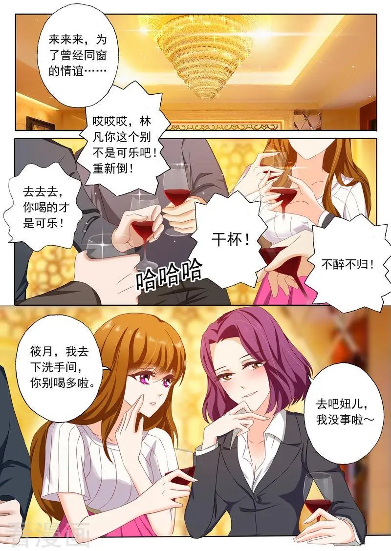第125话 我和你好有缘哦