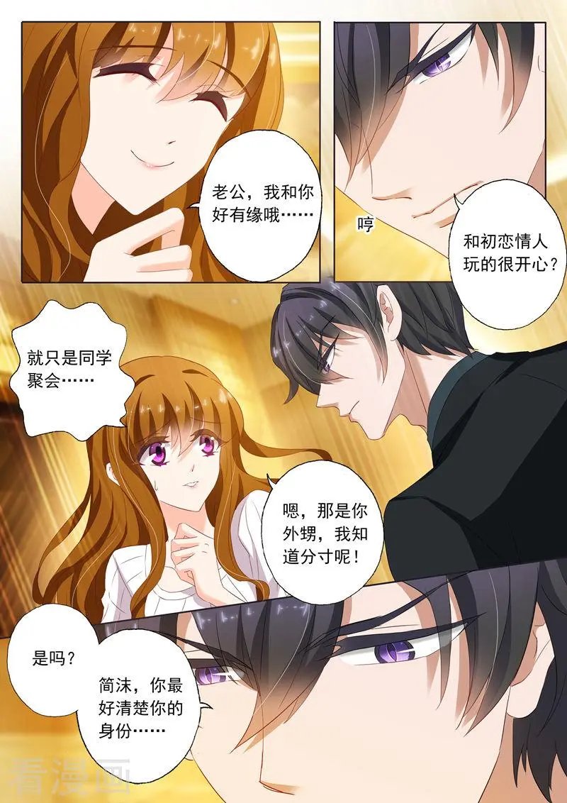 第125话 我和你好有缘哦