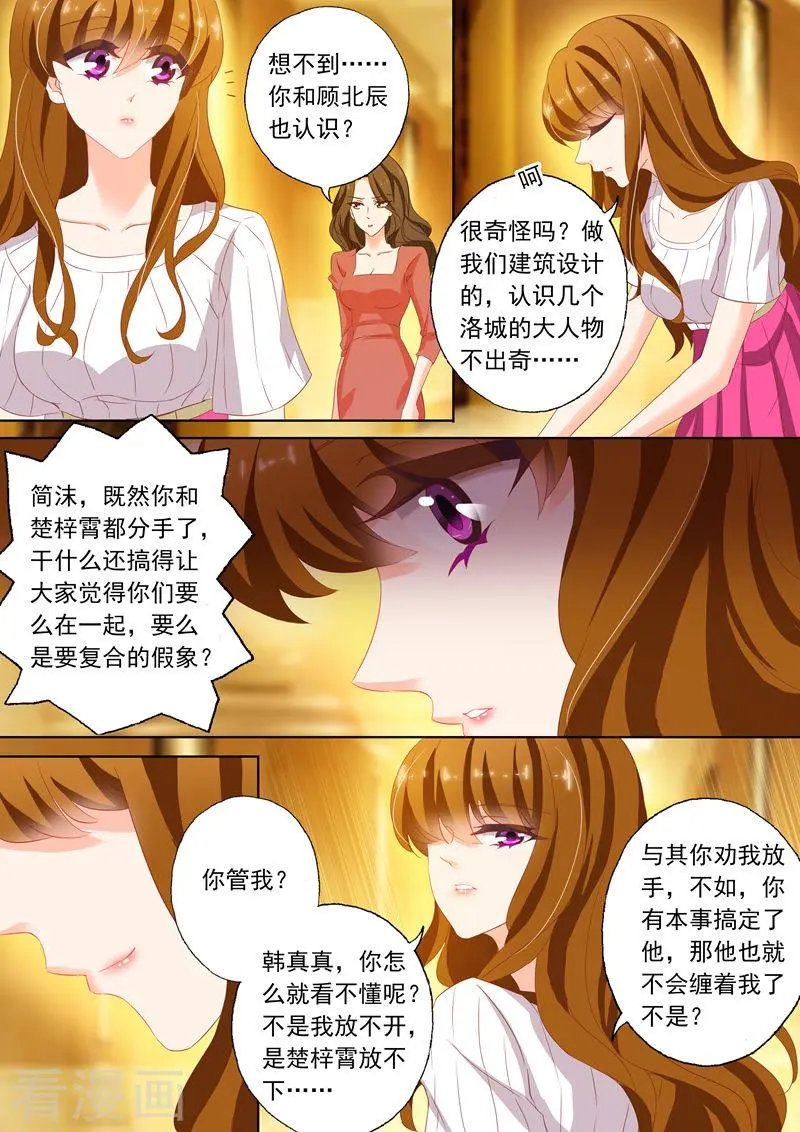 第125话 我和你好有缘哦